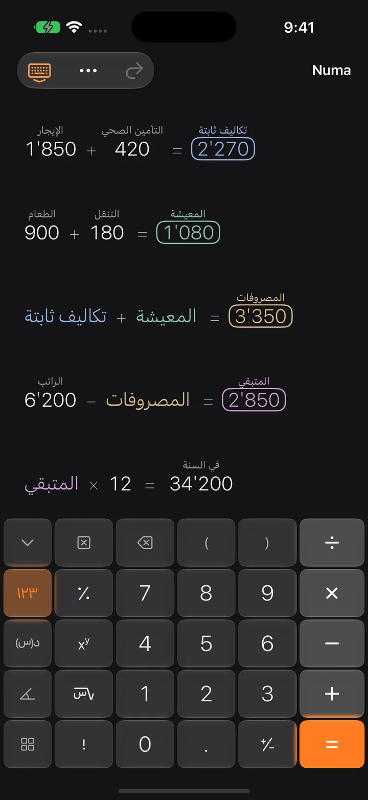 الحساب بالأسماء