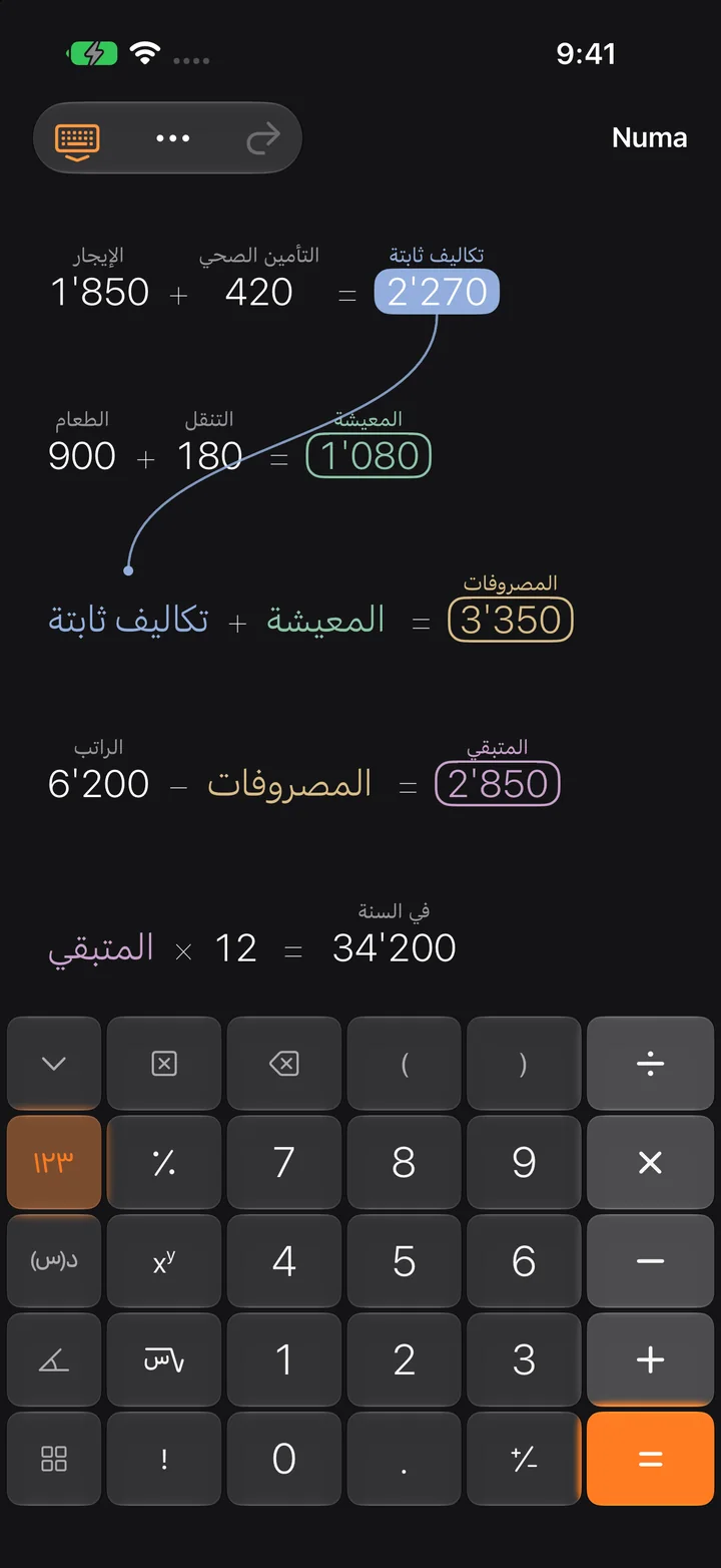 ربط النتائج