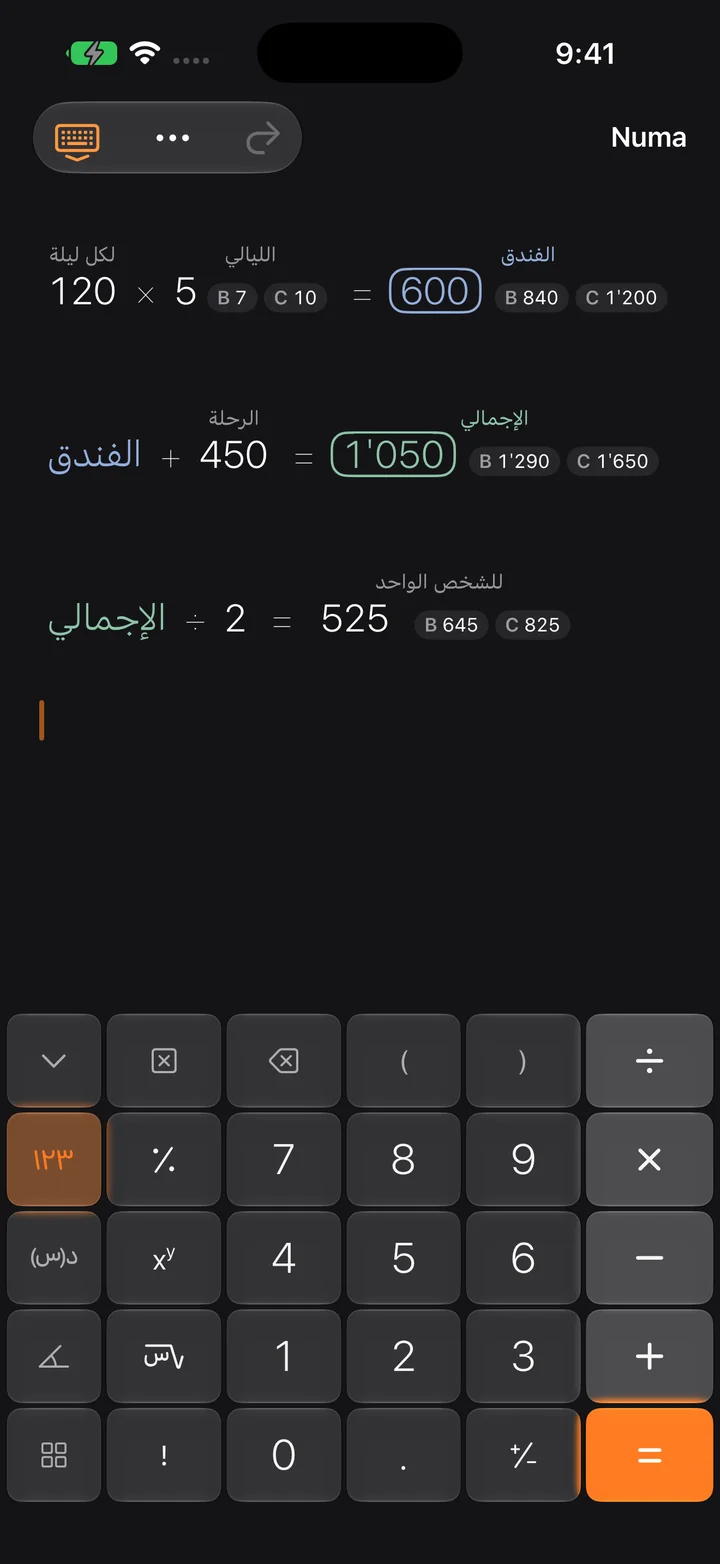 مقارنة السيناريوهات