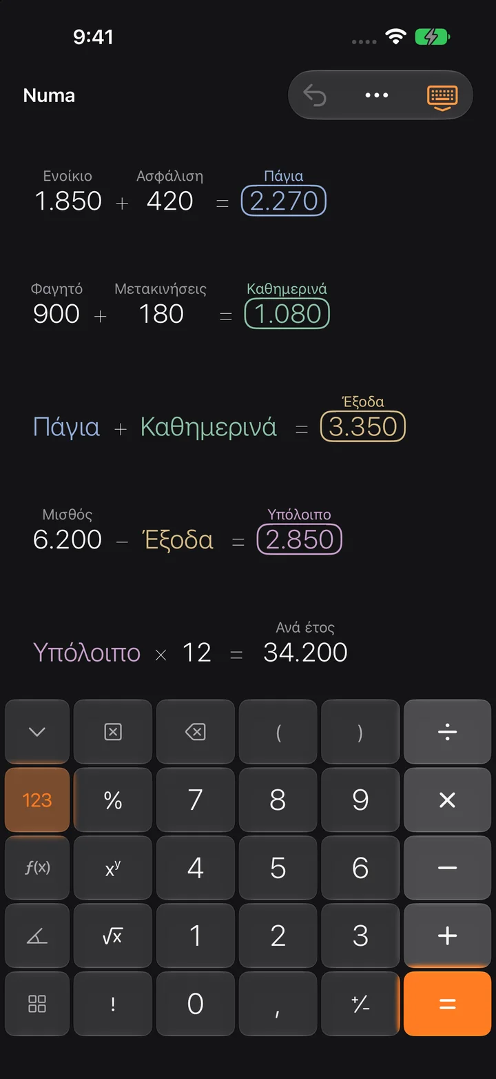 Υπολογισμοί με ονόματα