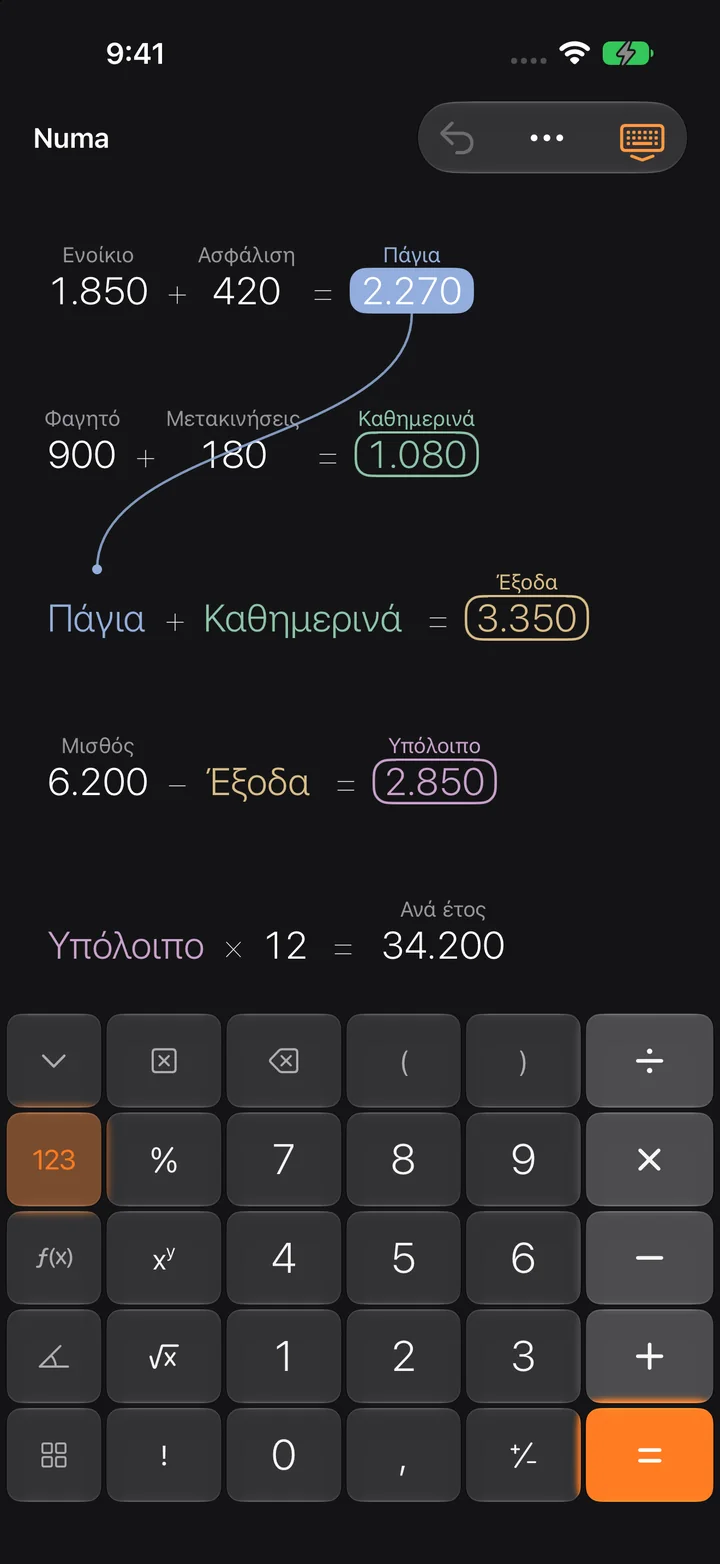 Σύνδεση αποτελεσμάτων