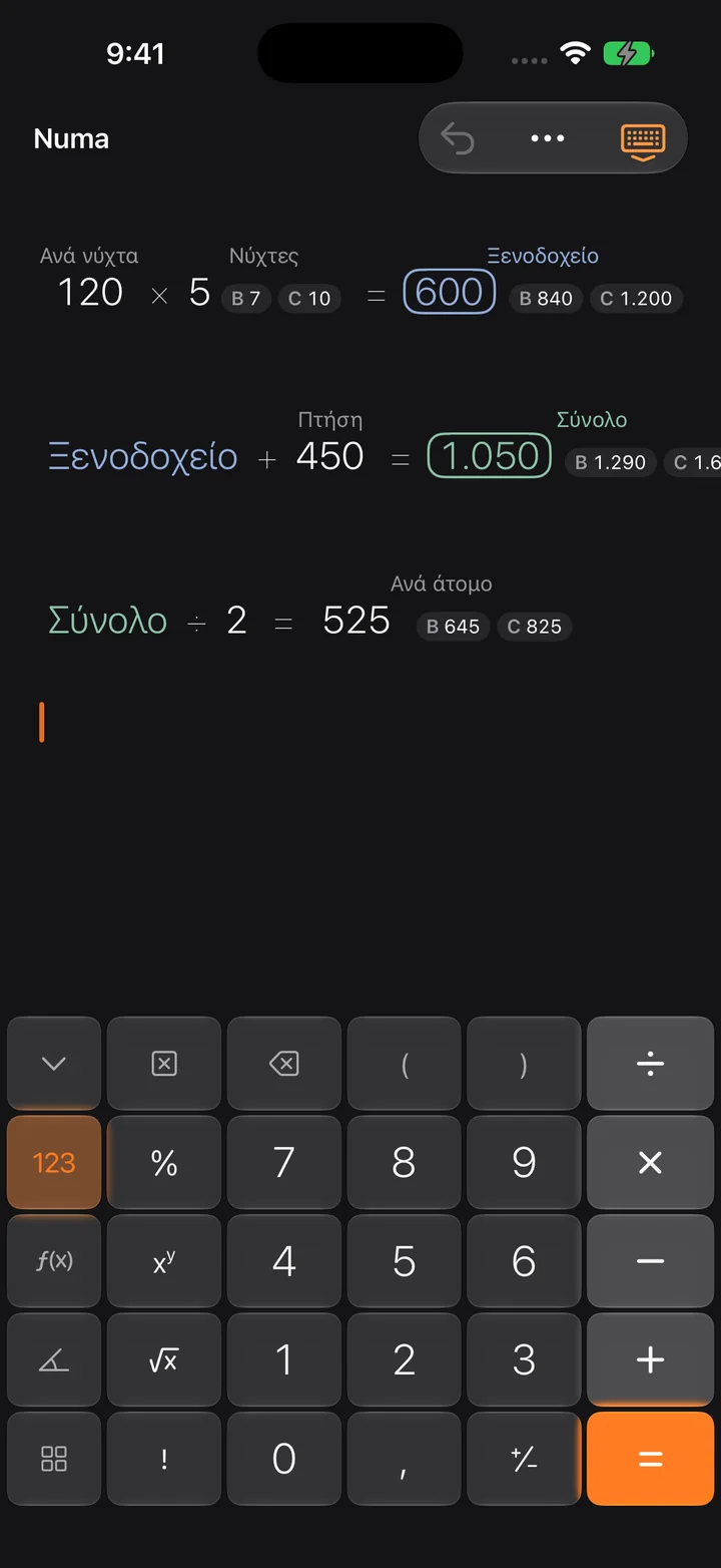 Σύγκριση σεναρίων
