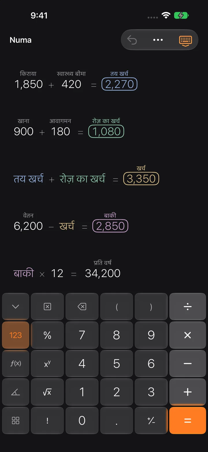 नामों से गणना करें