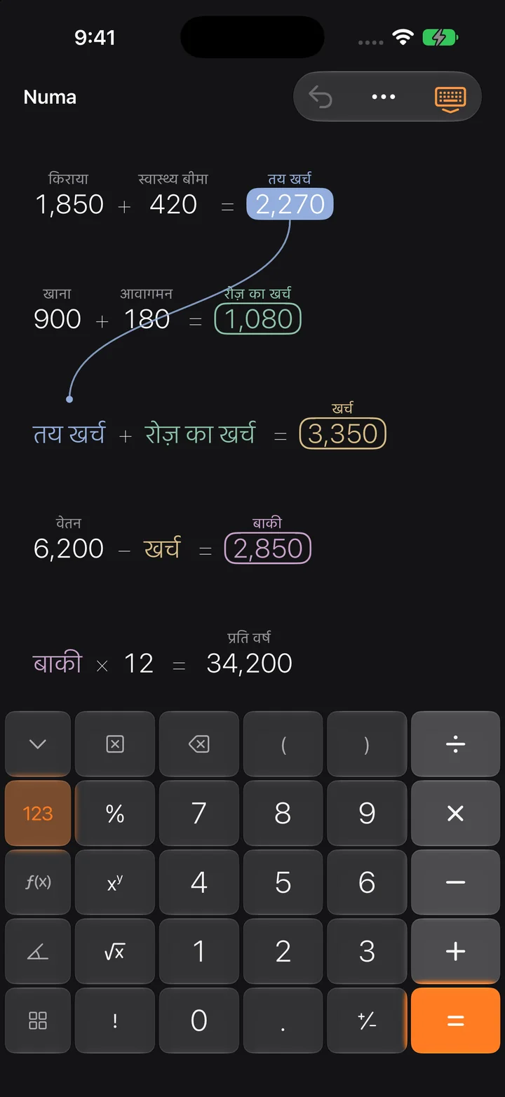 परिणाम लिंक करें
