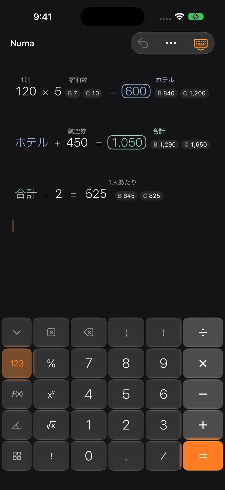 シナリオを比較する