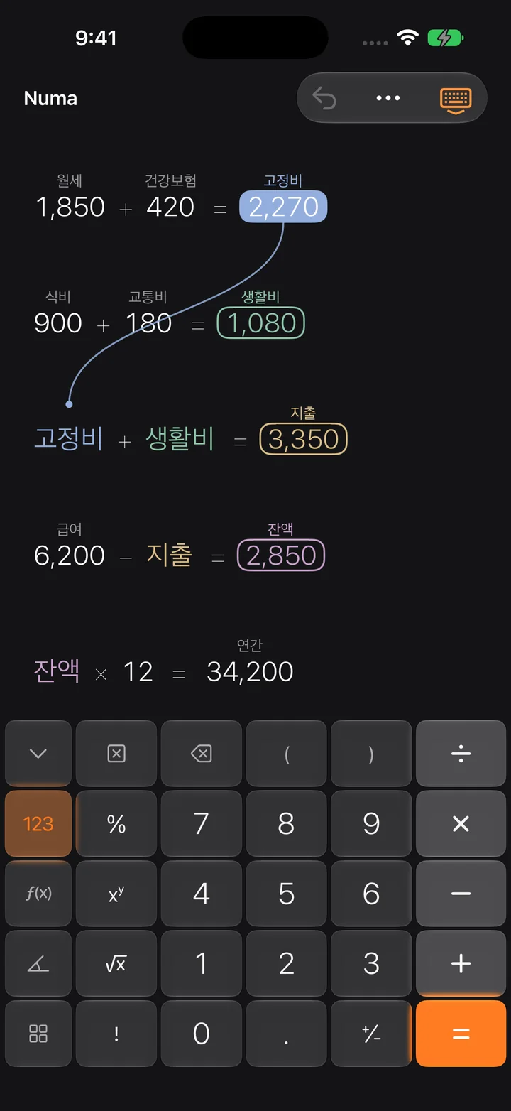 결과 연결하기