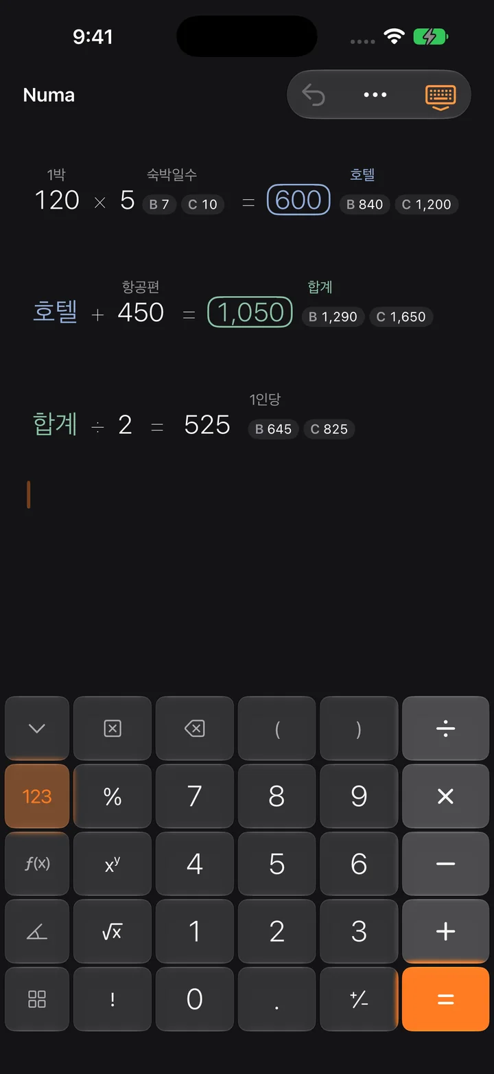 시나리오 비교하기