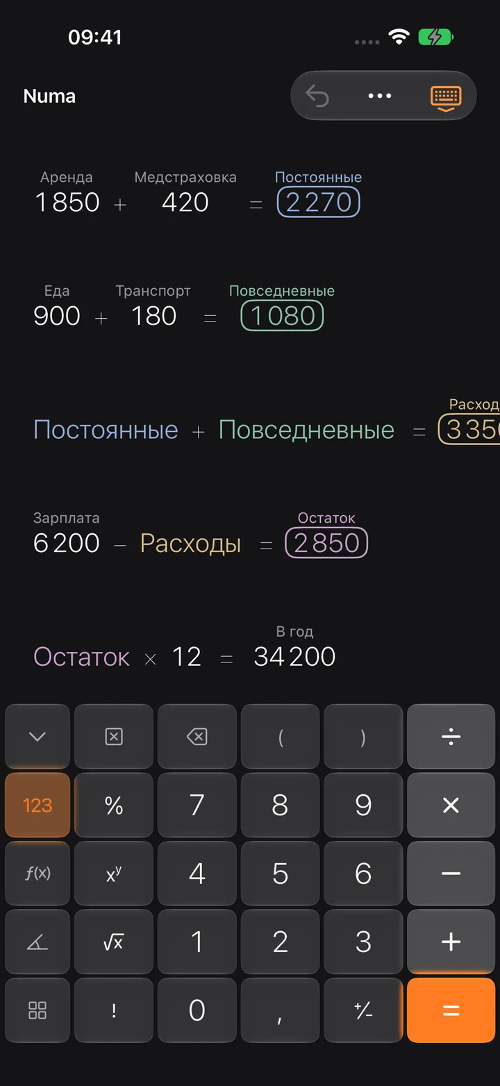 Считать с именами