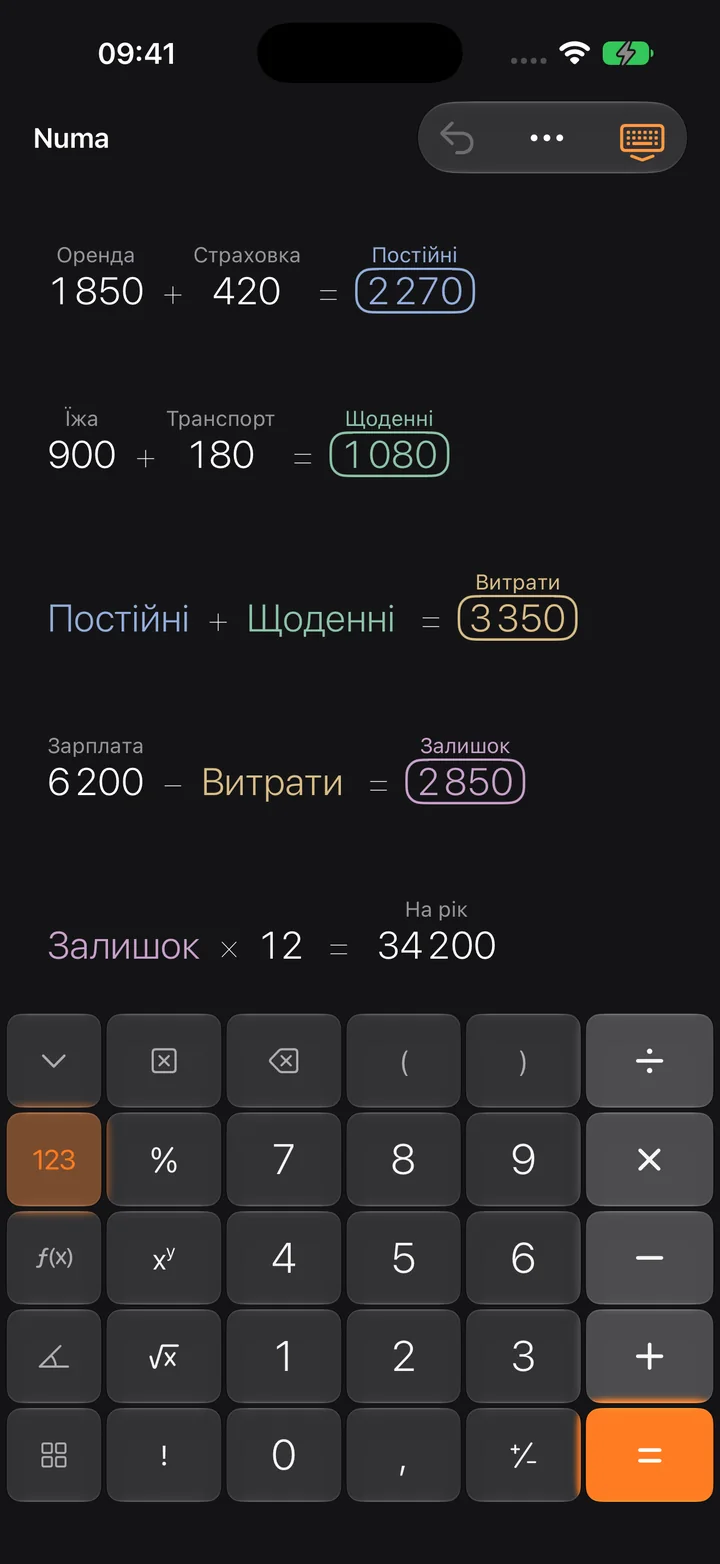 Рахувати з іменами