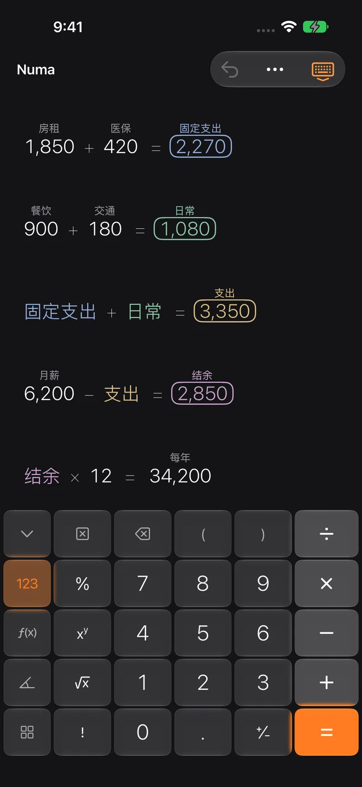 用名称计算